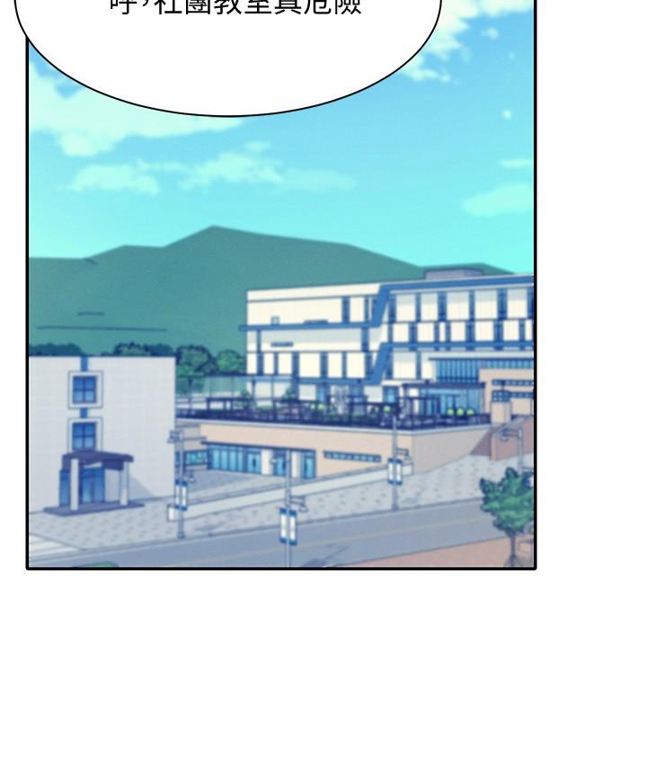 第20話-全都射給我