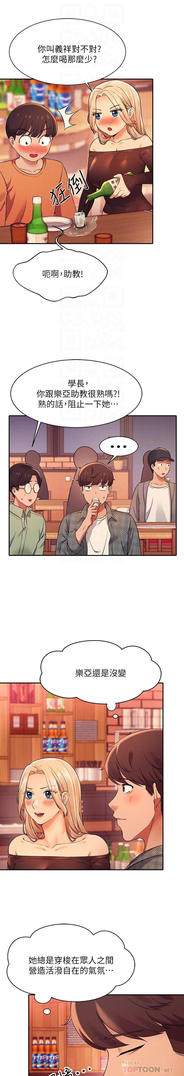 第23話-撒嬌小狗狗VS清純小綿羊