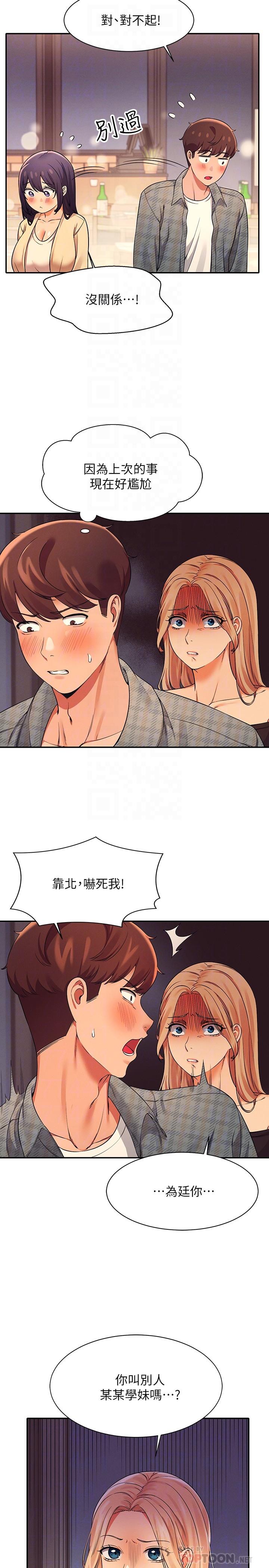 第23話-撒嬌小狗狗VS清純小綿羊