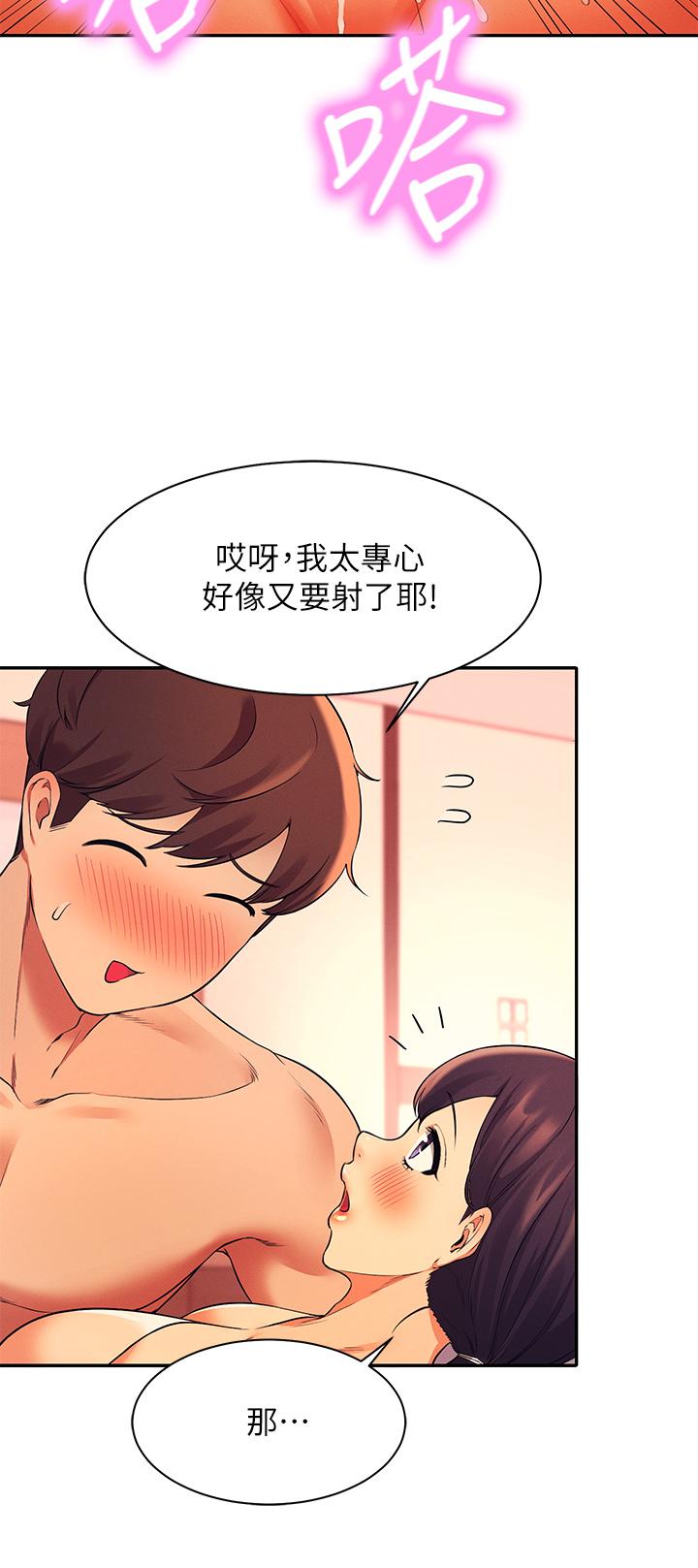 第25話-我是為廷哥的變態母狗