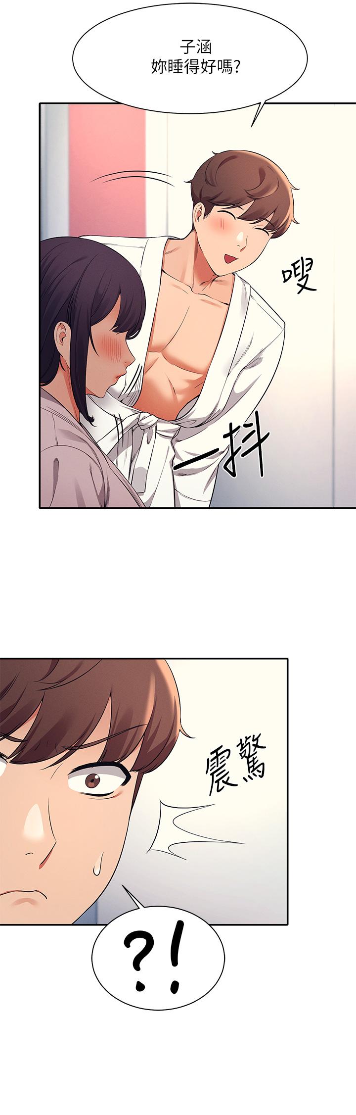 第25話-我是為廷哥的變態母狗