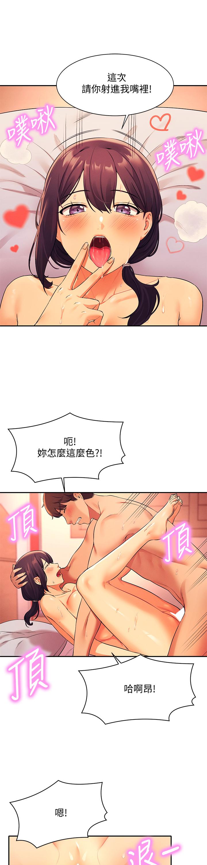第25話-我是為廷哥的變態母狗