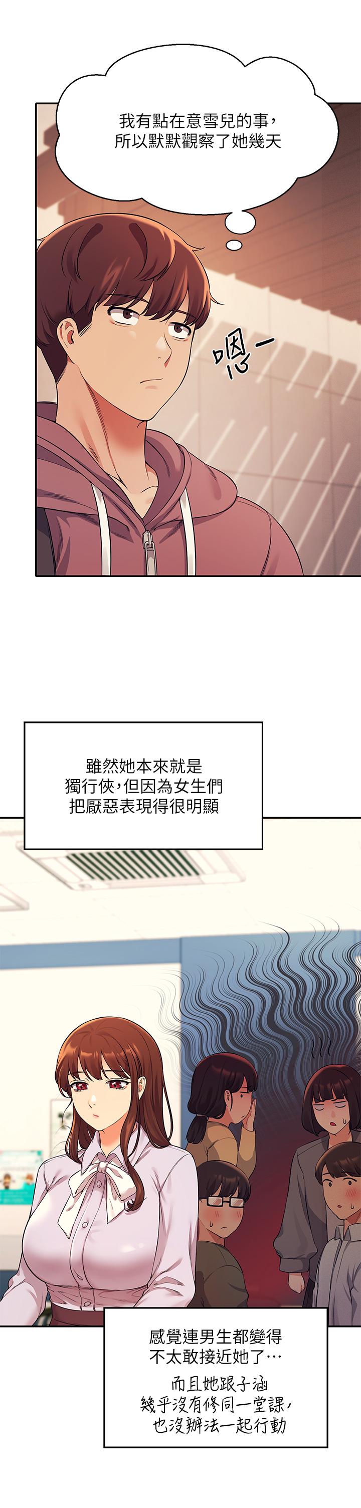 第26話-下次可以安心中出我
