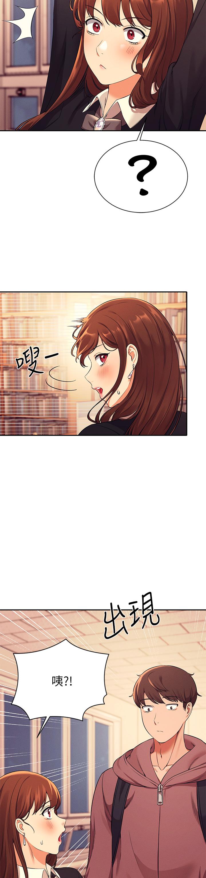 第26話-下次可以安心中出我