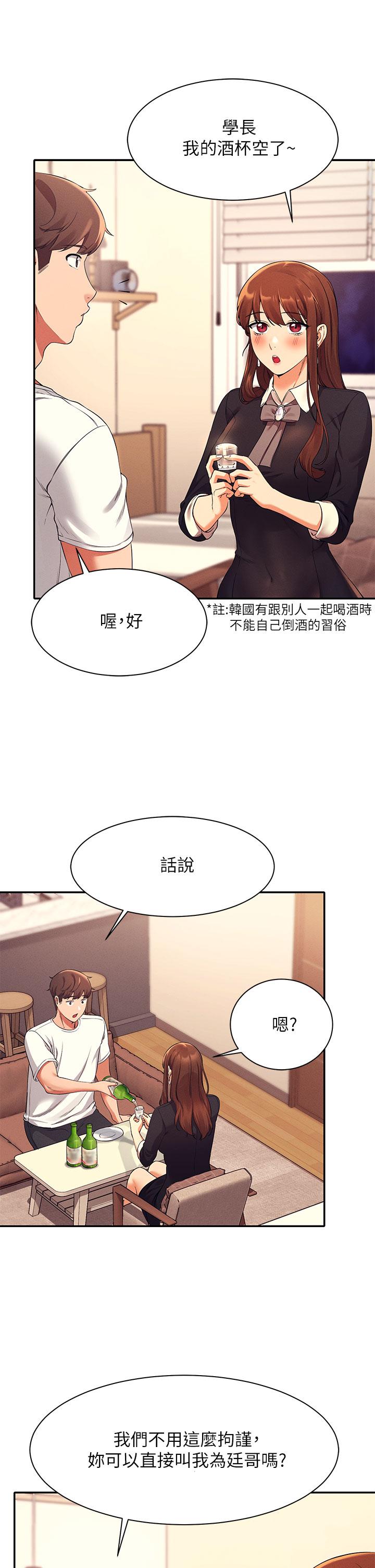 第27話-在學長家獨處