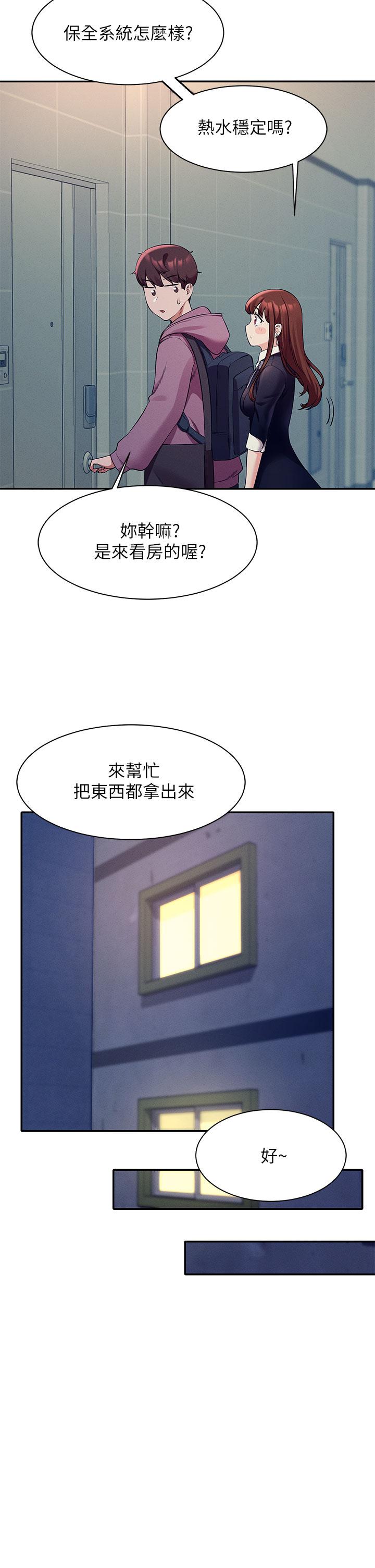 第27話-在學長家獨處