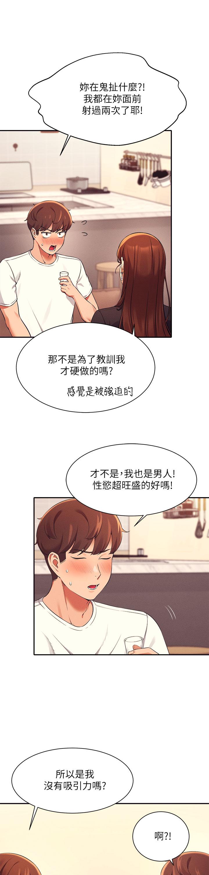第28話-讓我知道打炮有多舒服