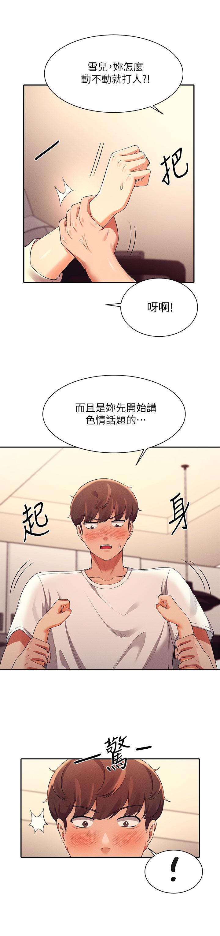 第28話-讓我知道打炮有多舒服