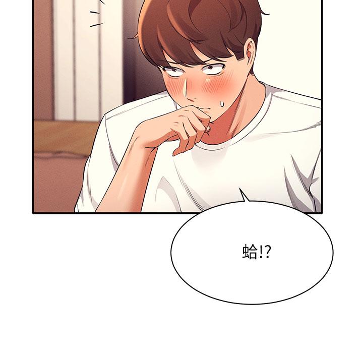 第28話-讓我知道打炮有多舒服
