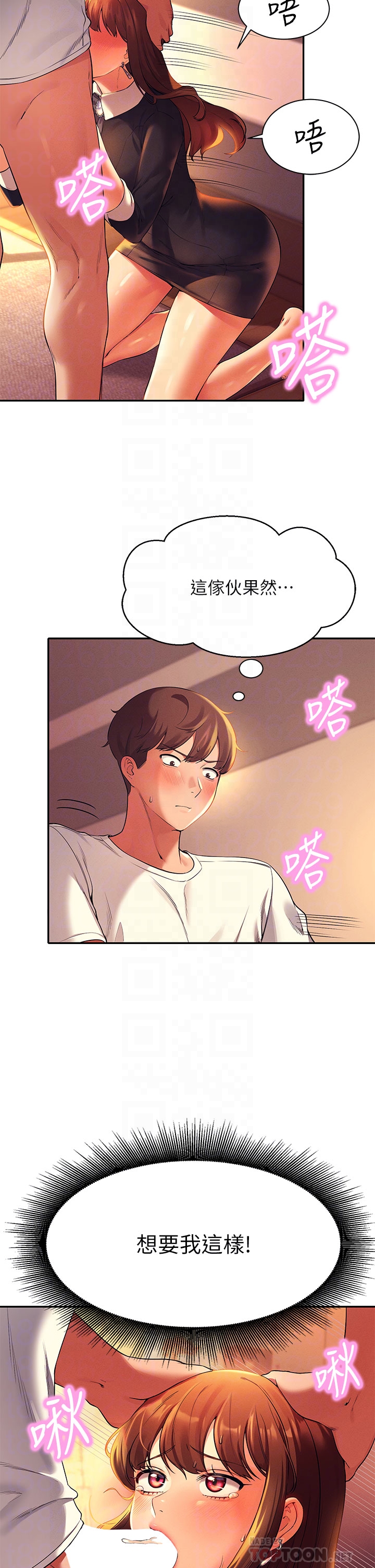 第29章-害羞卻主動張開雙腿的雪兒