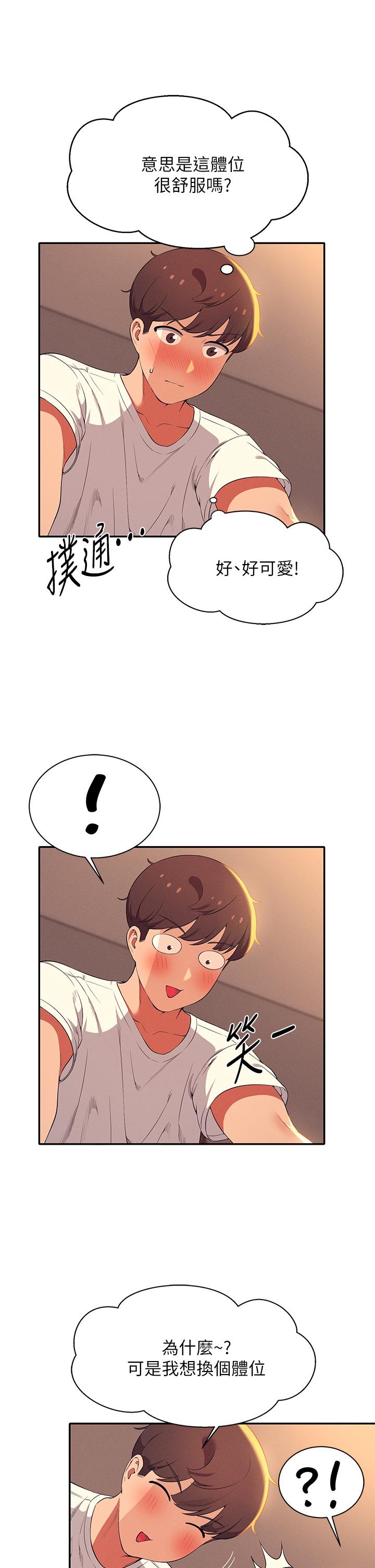 第30話-濕濕黏黏的激烈性愛