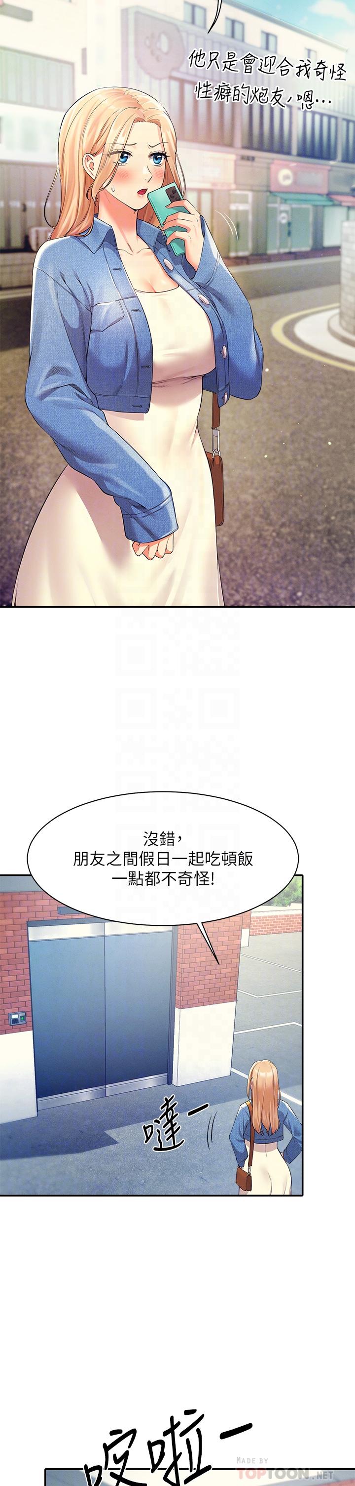 第32話-正妹女教授登場
