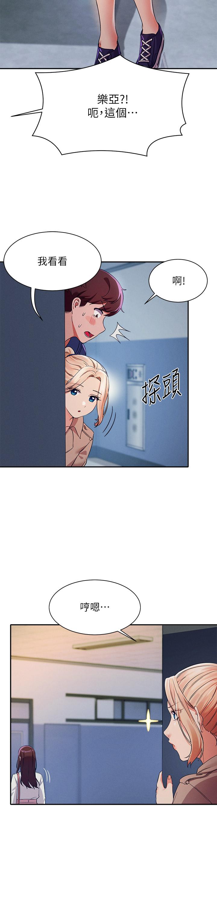 第33話-讓人興奮的獎勵