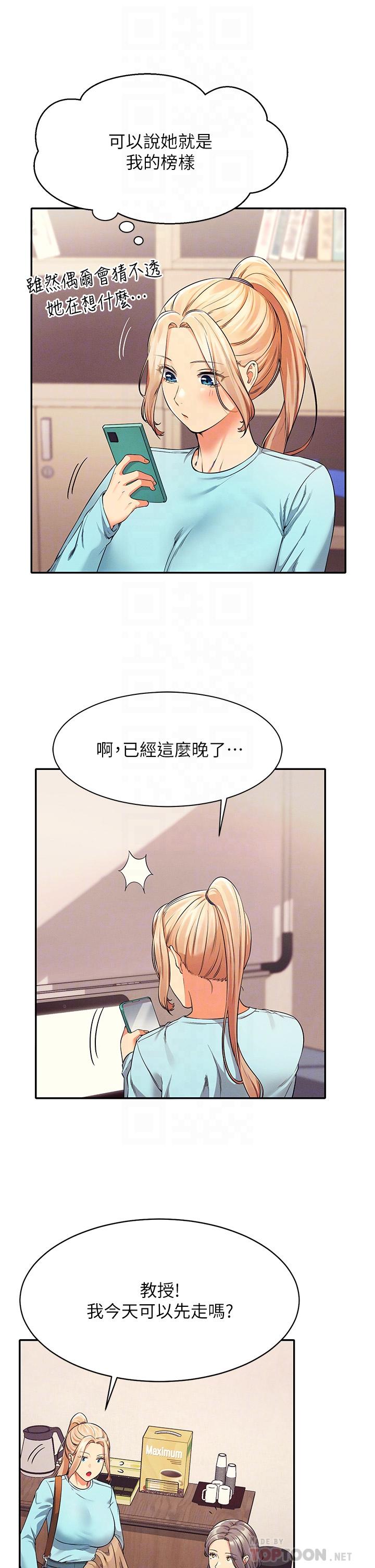 第33話-讓人興奮的獎勵