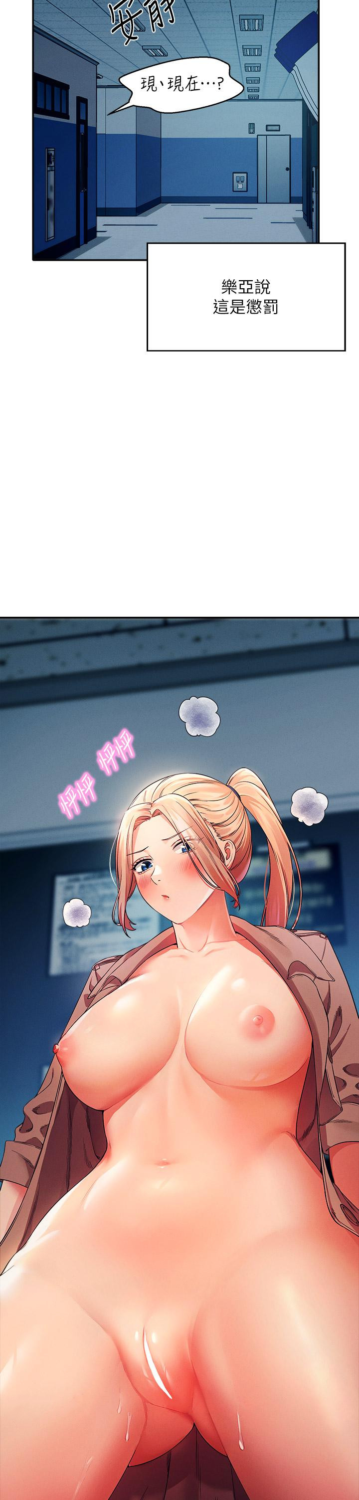 第33話-讓人興奮的獎勵