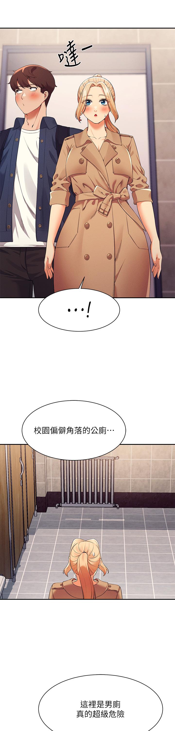 第34話-色情到停不下來