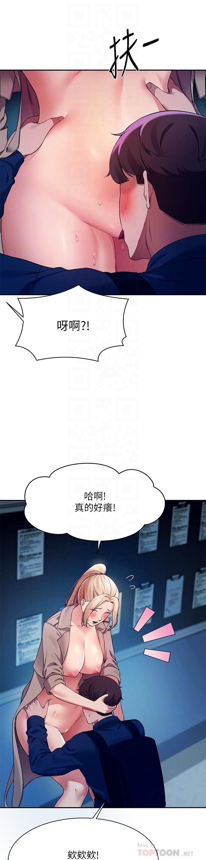 第34話-色情到停不下來