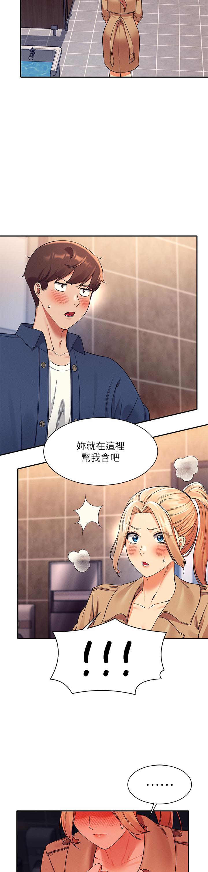 第34話-色情到停不下來
