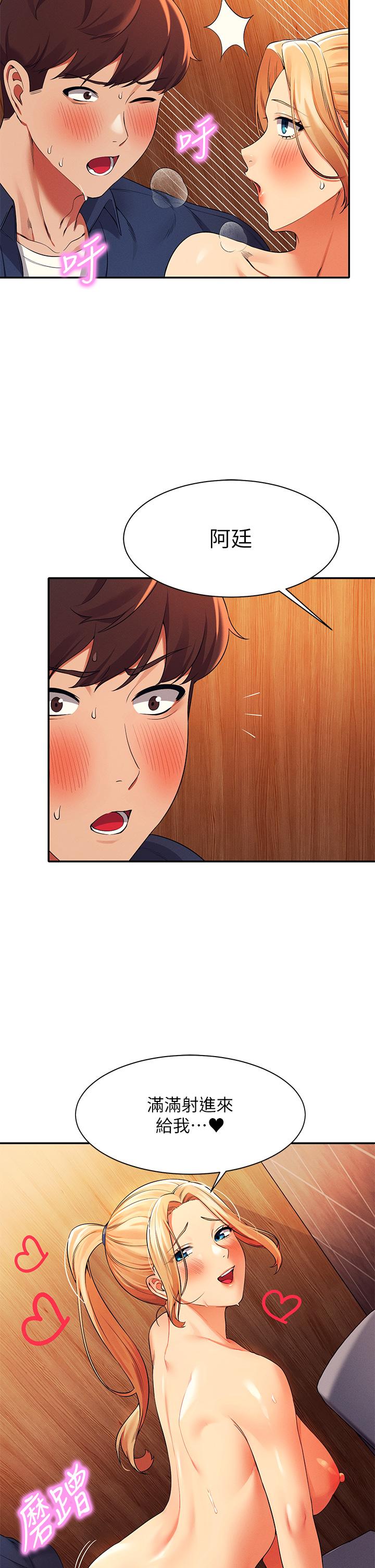 第36話-滿滿射進來滿足我…