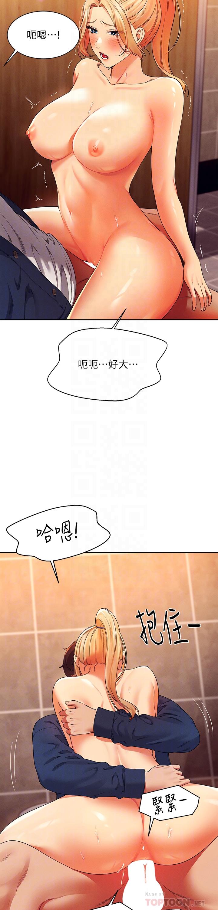 第36話-滿滿射進來滿足我…