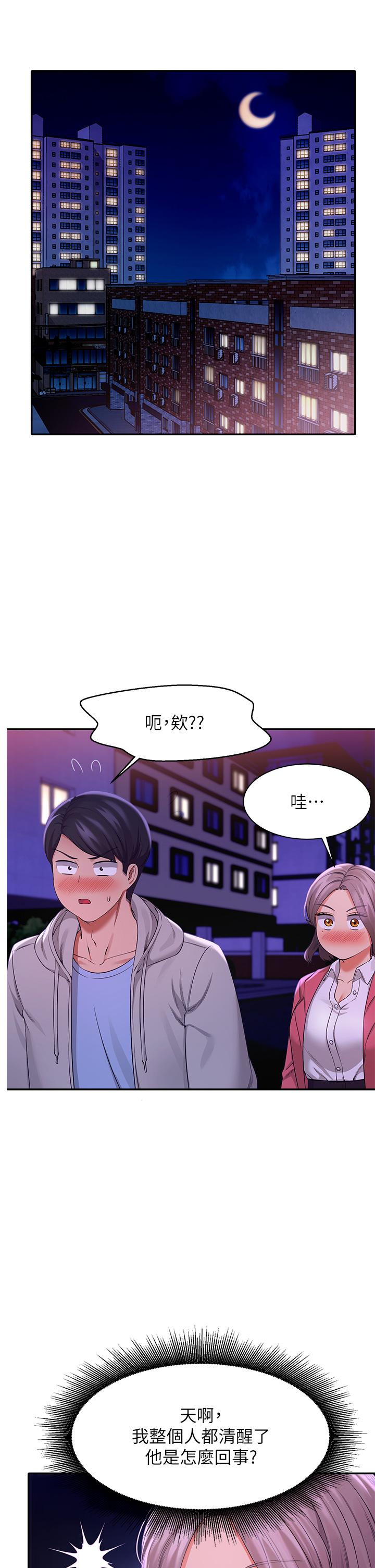 第39話-全身濕透的正妹教授