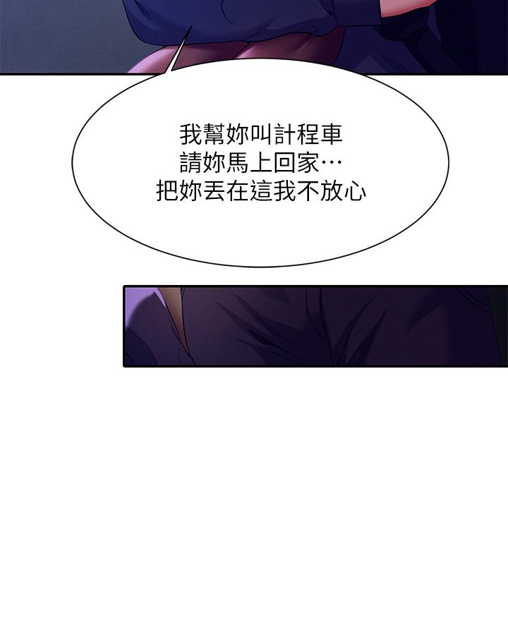 第39話-全身濕透的正妹教授