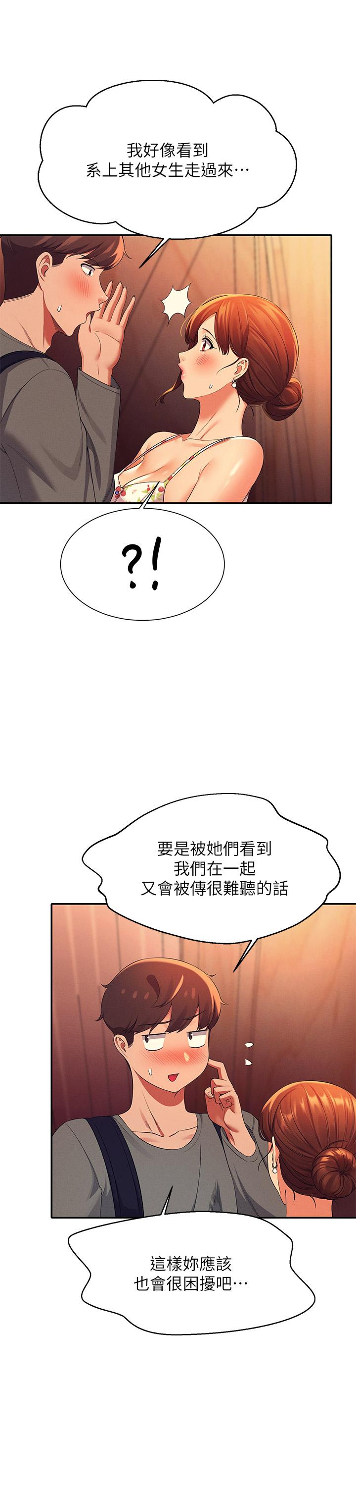 第40話-在更衣室做壞事