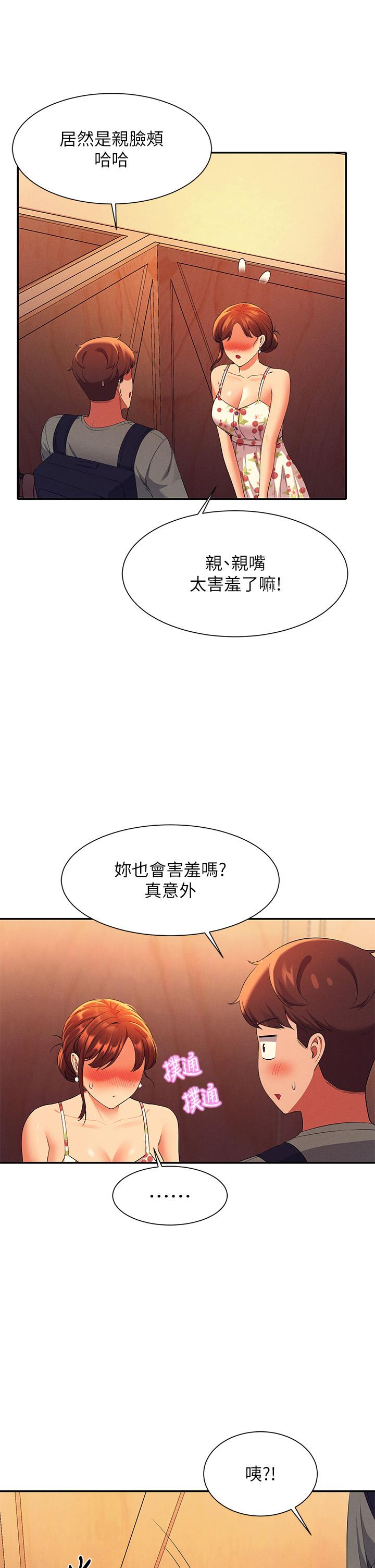 第40話-在更衣室做壞事