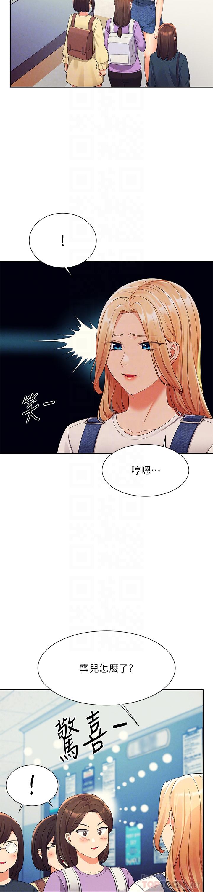 第40話-在更衣室做壞事