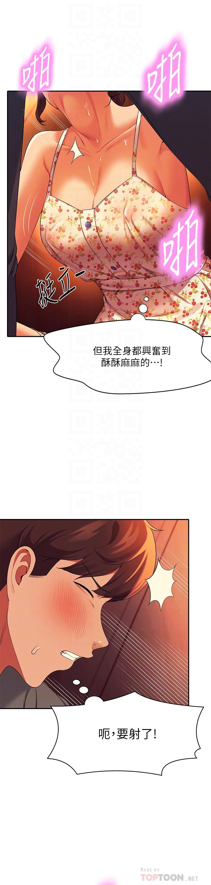第41話-我的口交技術如何