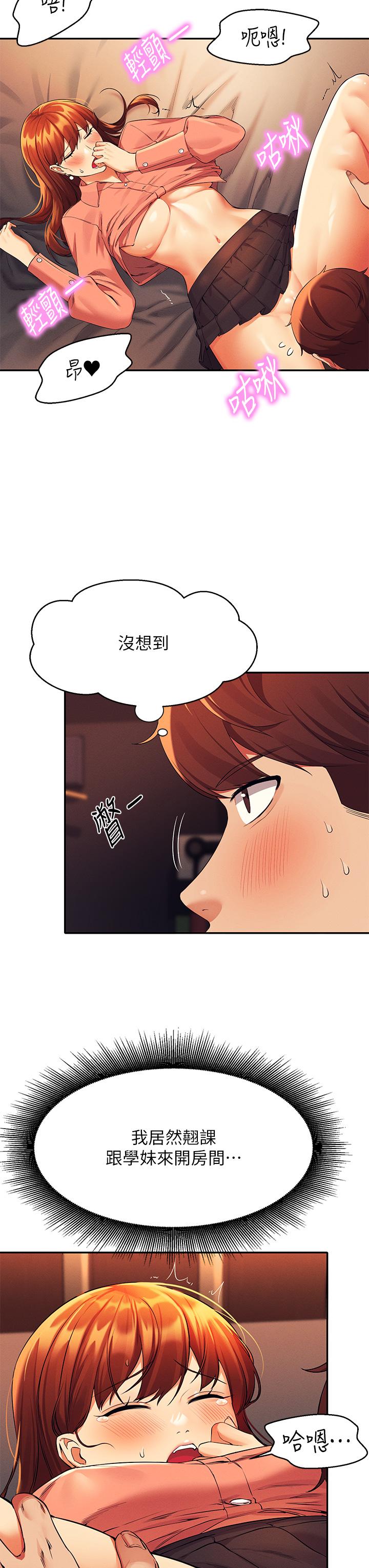 第42話-看誰先高潮的火熱賭注
