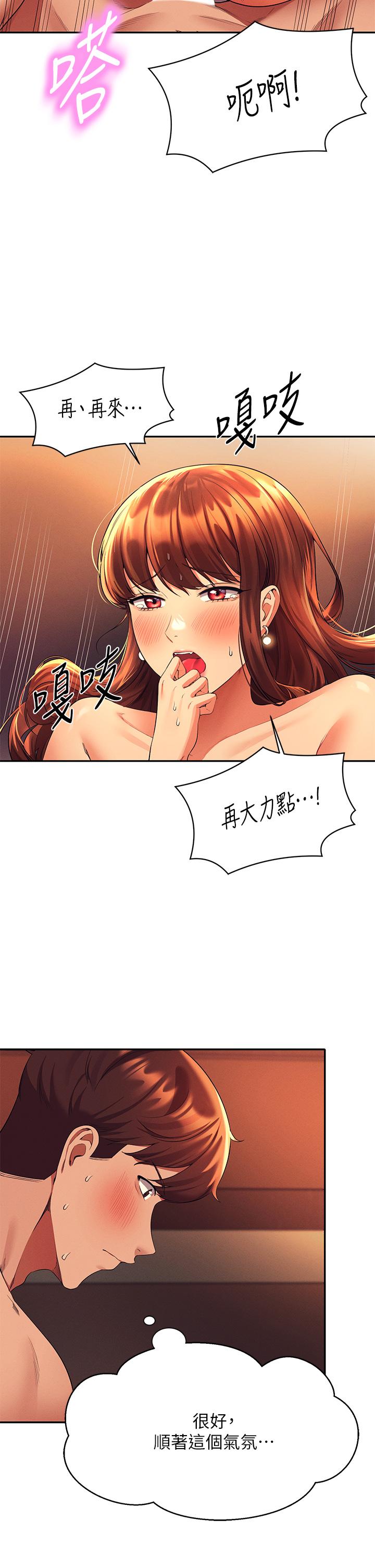 第43話-愛液噴發的激烈高潮