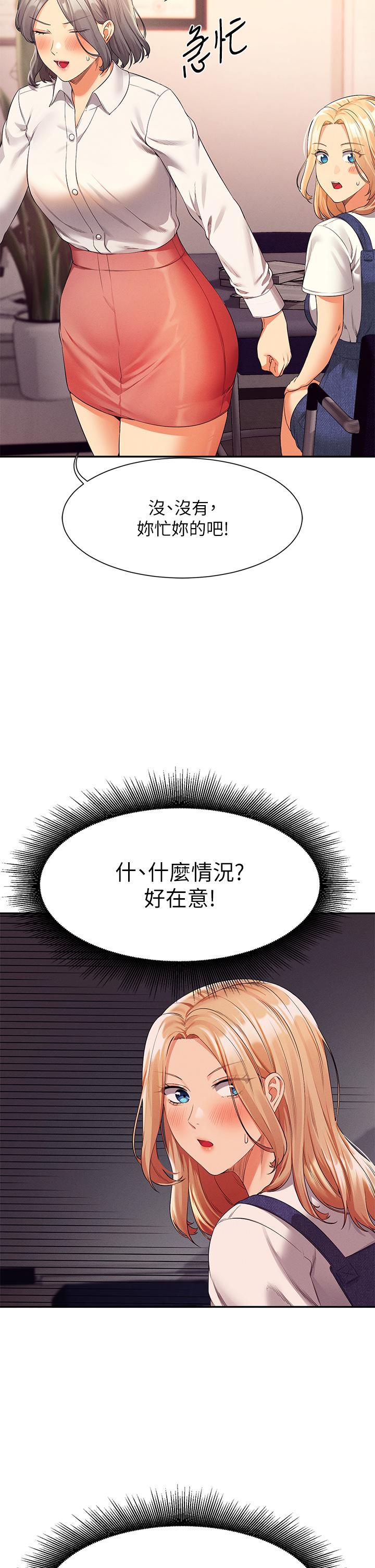 第44話-怎麼辦，我又想要了