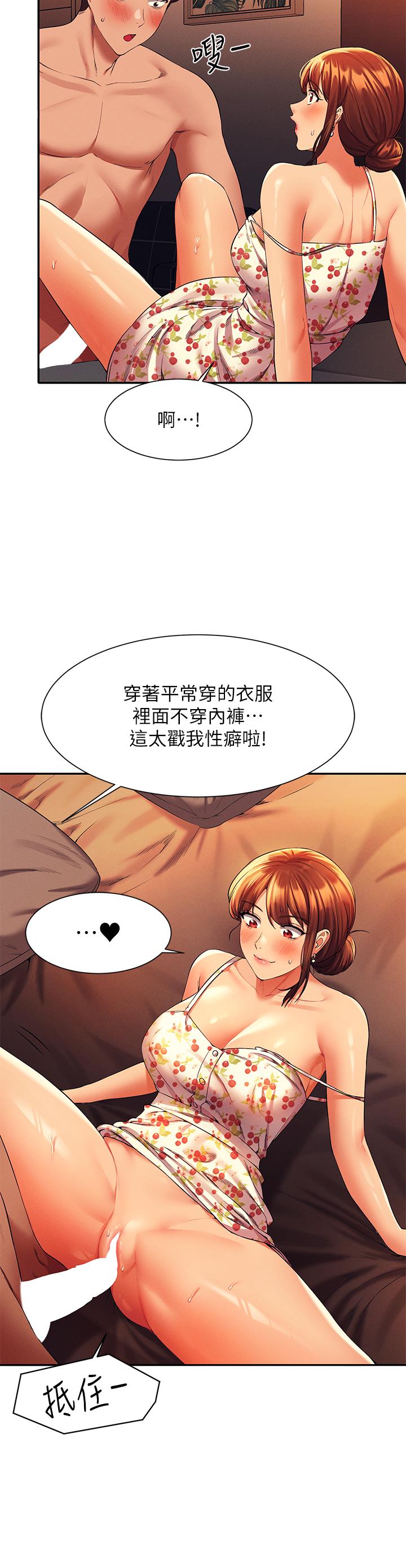 第45話-我來用嘴幫你清乾淨