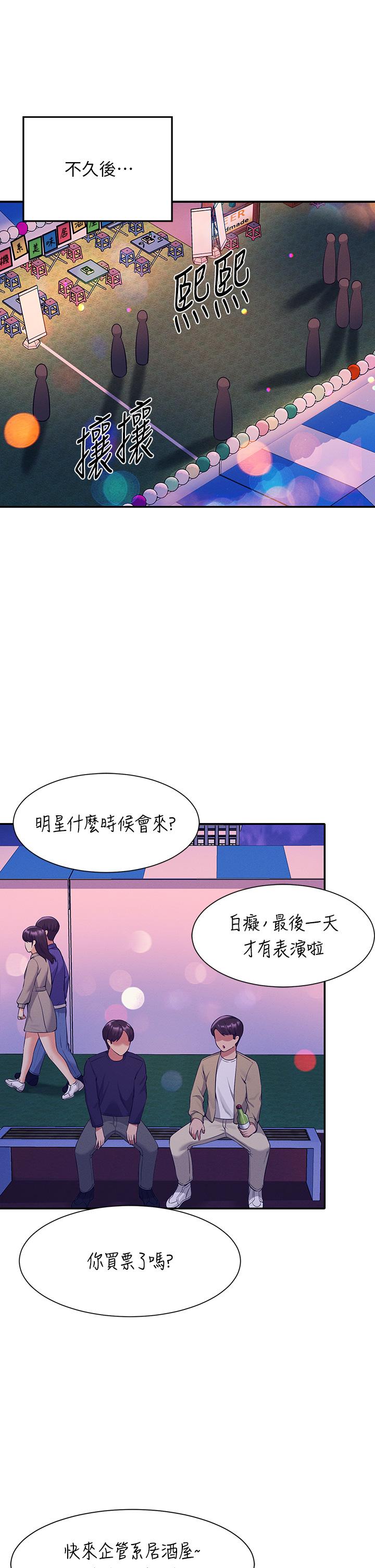 第48話-校慶後的cosplay驚喜