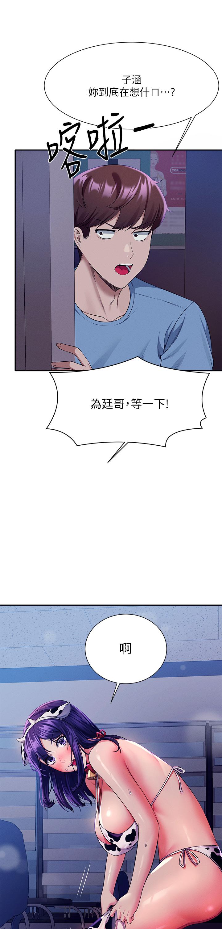 第48話-校慶後的cosplay驚喜