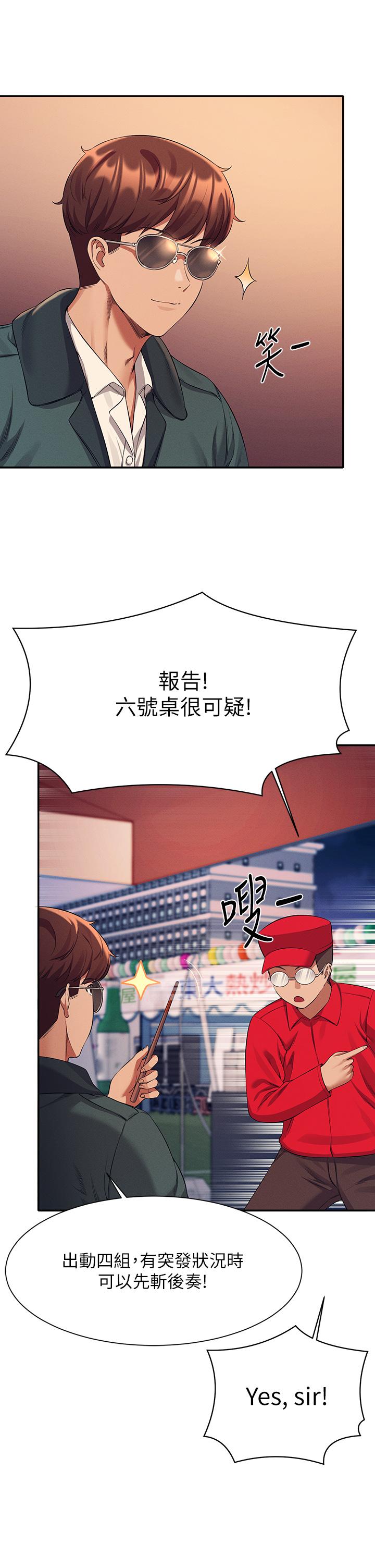 第48話-校慶後的cosplay驚喜
