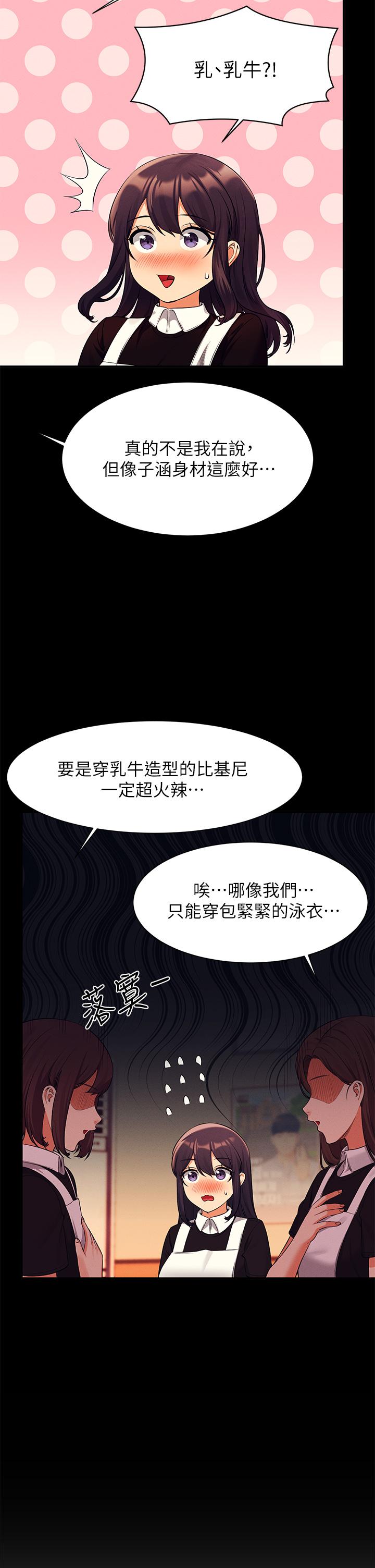 第49話-調教發情的變態學妹