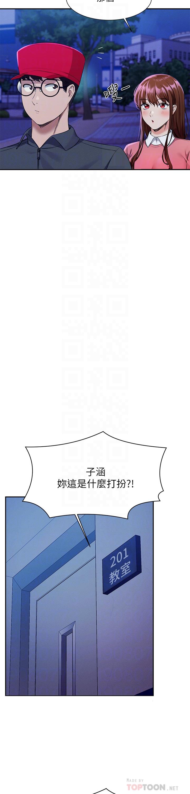 第49話-調教發情的變態學妹