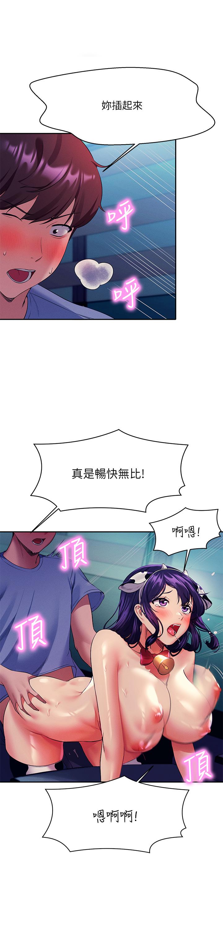第50話-想射哪就射哪