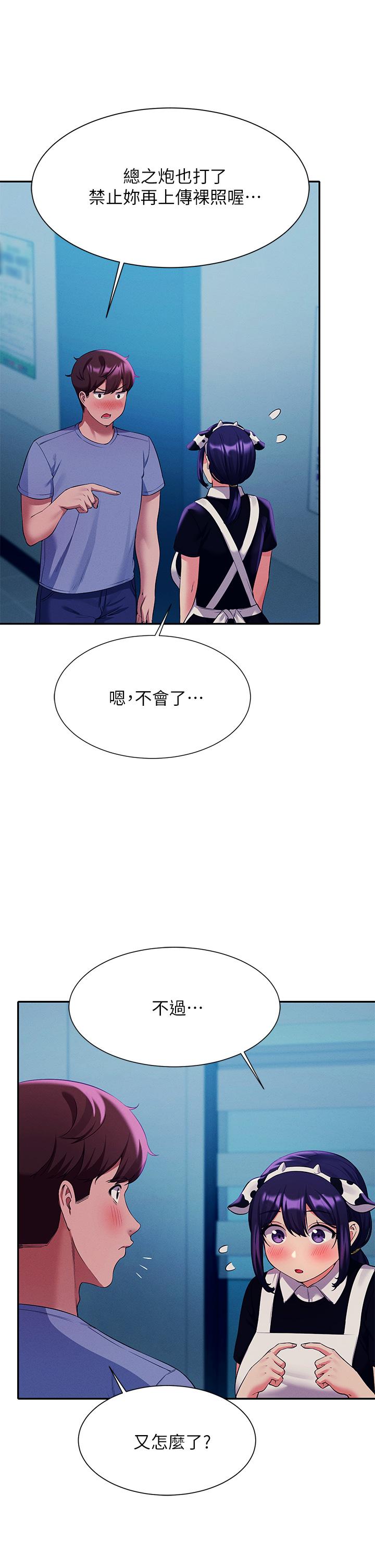 第50話-想射哪就射哪