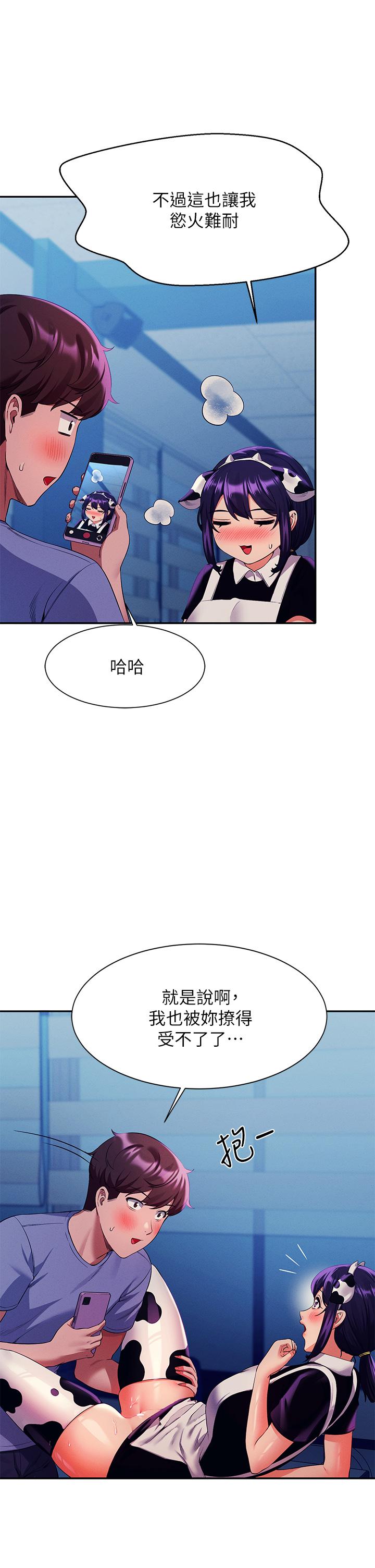 第50話-想射哪就射哪