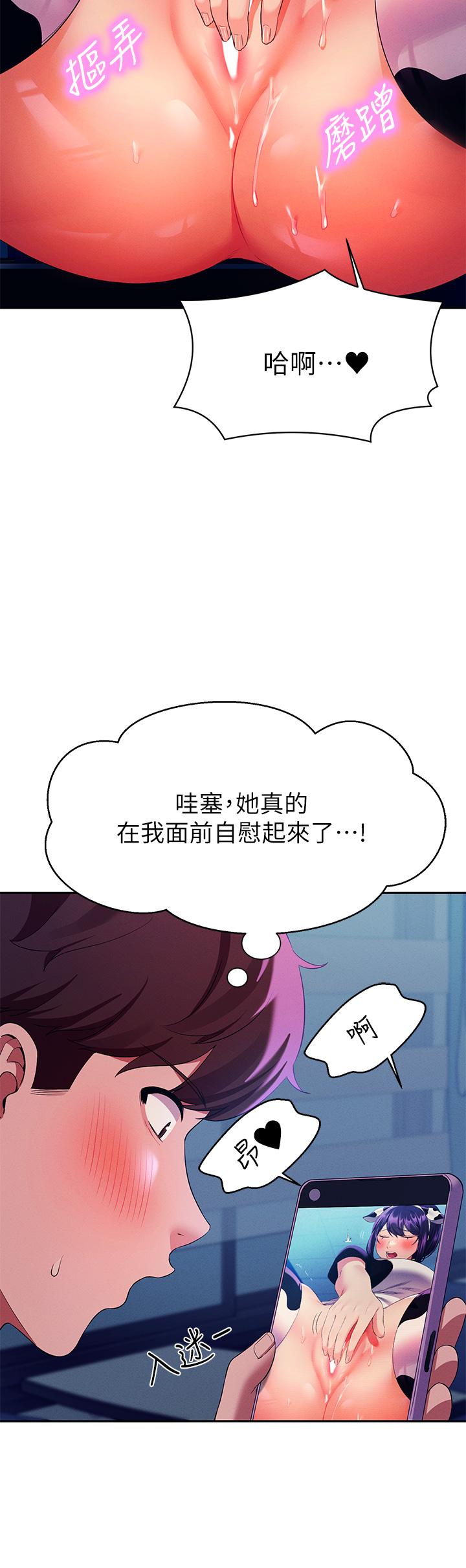 第50話-想射哪就射哪