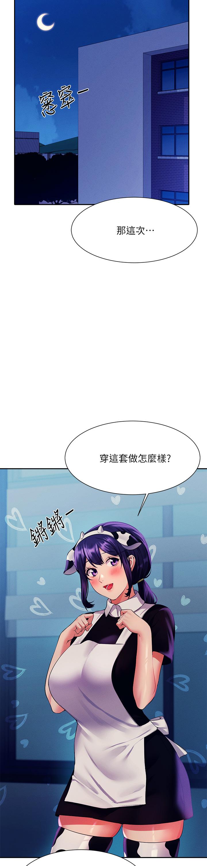 第50話-想射哪就射哪