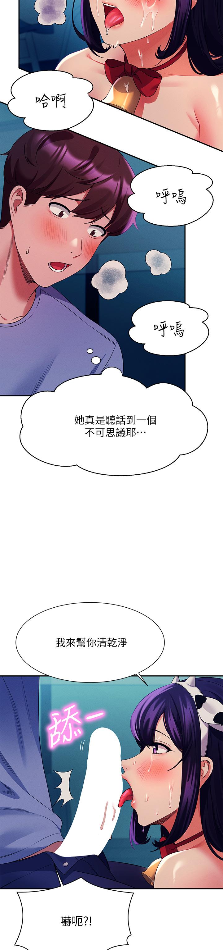 第50話-想射哪就射哪