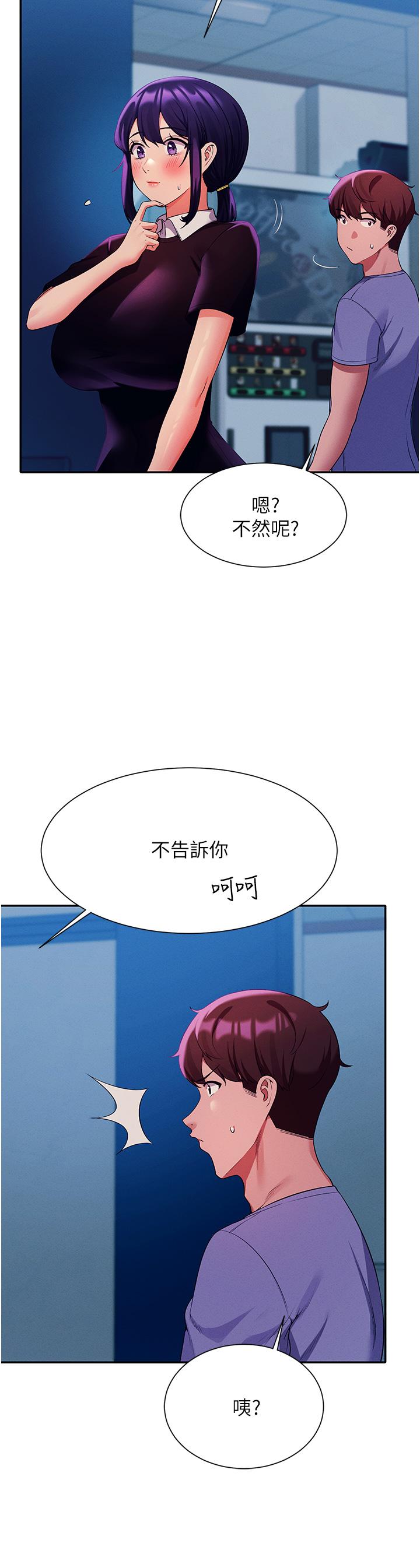 第52話-偷窺的興奮感