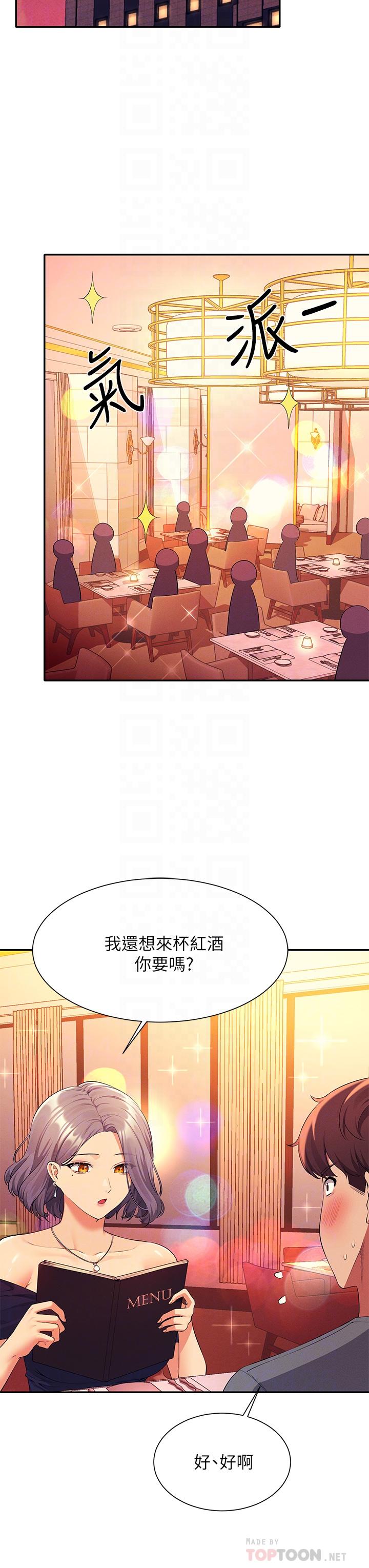 第54話-睡一晚再走