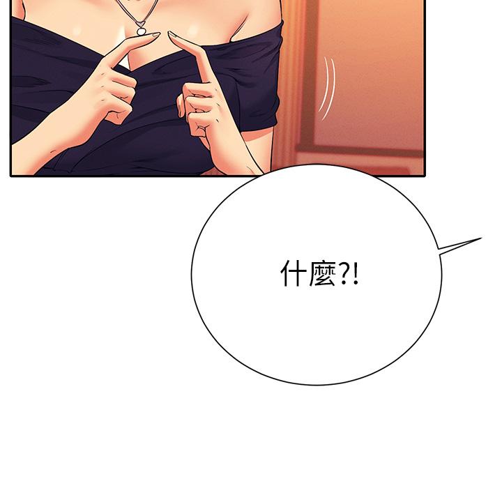 第54話-睡一晚再走