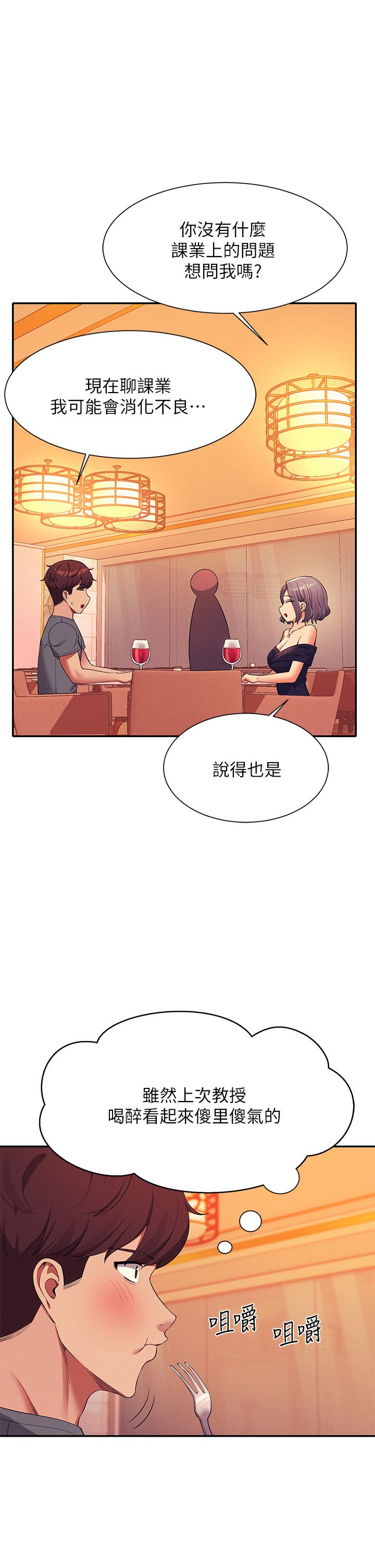 第54話-睡一晚再走
