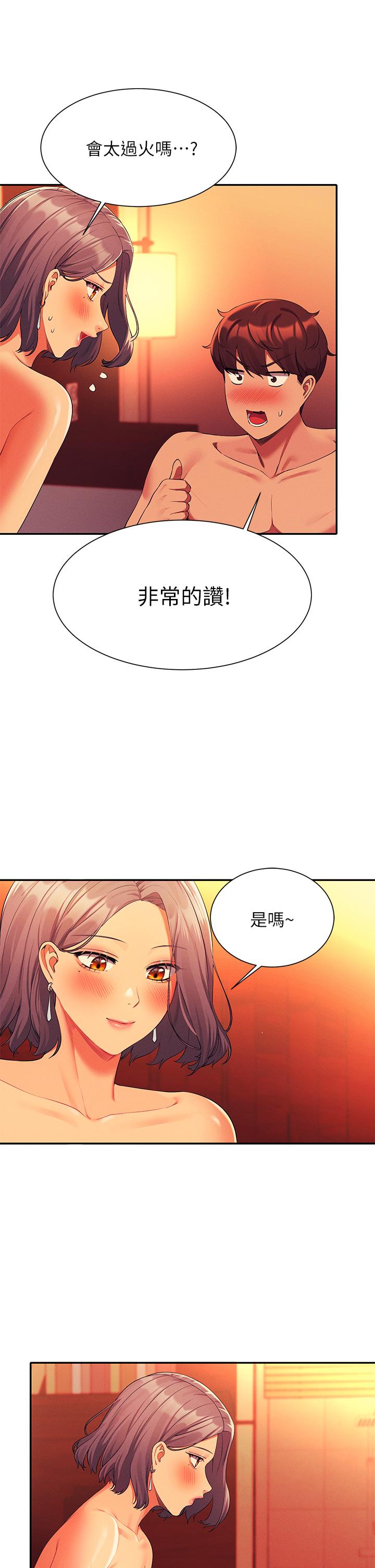 第56話-黑絲加腳交